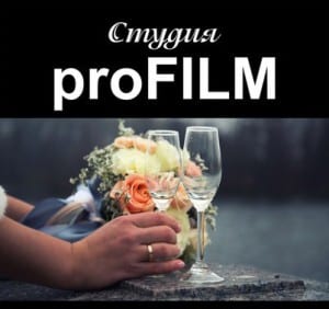 proFilm